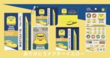 引退迫るドクターイエローへ「ありがとう」の気持ちを込めて 新商品の文具やポーチを1/27～発売！