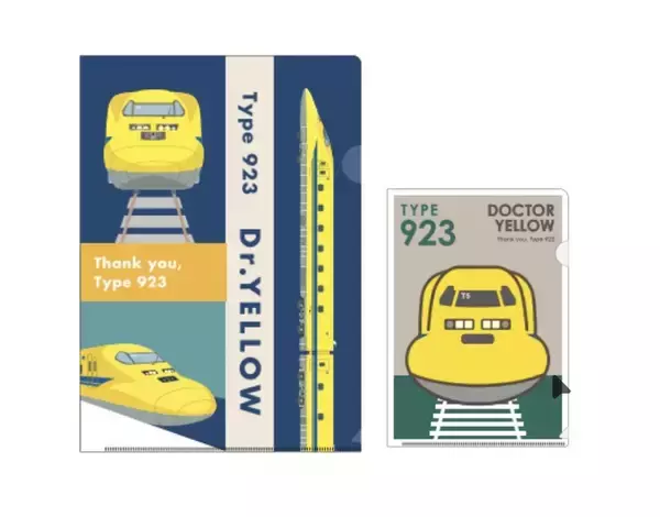 「引退迫るドクターイエローへ「ありがとう」の気持ちを込めて 新商品の文具やポーチを1/27～発売！」の画像