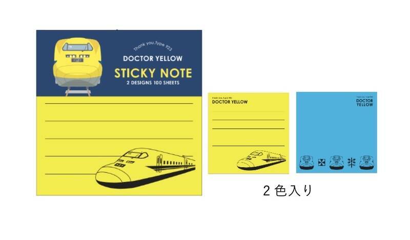 引退迫るドクターイエローへ「ありがとう」の気持ちを込めて 新商品の文具やポーチを1/27～発売！