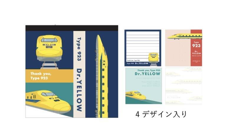 引退迫るドクターイエローへ「ありがとう」の気持ちを込めて 新商品の文具やポーチを1/27～発売！