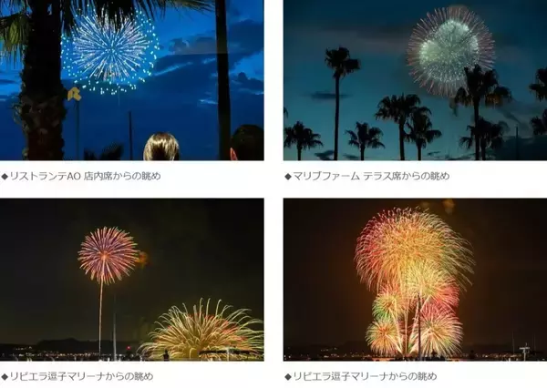 「残席僅かなプランも！ 鎌倉花火大会2026は大混雑を回避「リビエラ逗子マリーナ」でゆったり鑑賞！ 5つの観覧プランとアクセス情報まとめ」の画像