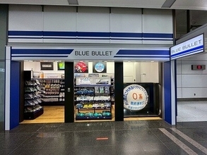 品川駅の新幹線北口改札内、0系の連結器カバーがある鉄道グッズ店「BLUE BULLET」が10月31日で閉店へ！1,000円以上でもらえる記念品は？