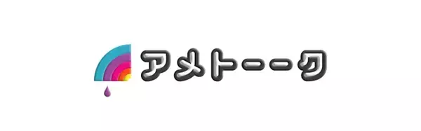 「アメトーーク！」3/25放送は3時間SP！ダーリンハニー・吉川さんらが鉄道愛をぶちまけ、気になる新型車両の映像も続々お披露目！