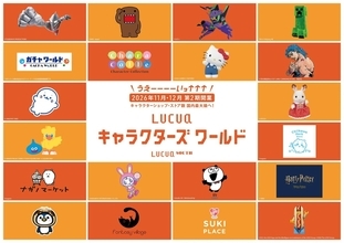 【2026秋冬】大阪駅直結「LUCUA SOUTH」に国内最大級のキャラ特区誕生！ちいかわ・サンリオなど注目店舗まとめ