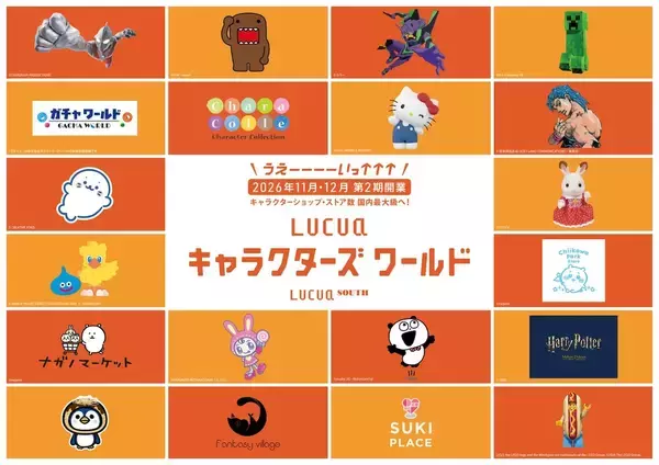 【2026秋冬】大阪駅直結「LUCUA SOUTH」に国内最大級のキャラ特区誕生！ちいかわ・サンリオなど注目店舗まとめ