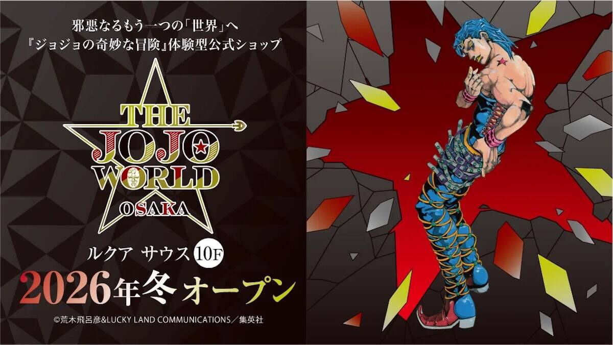 【2026秋冬】大阪駅直結「LUCUA SOUTH」に国内最大級のキャラ特区誕生！ちいかわ・サンリオなど注目店舗まとめ