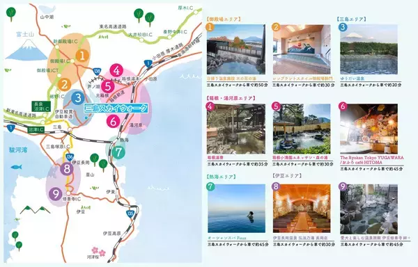 「【富士山×温泉】三島スカイウォーク「空と湯の“ととのい”プラン」4/26まで！ 新幹線で日帰りできる絶景温泉・スパ9選」の画像