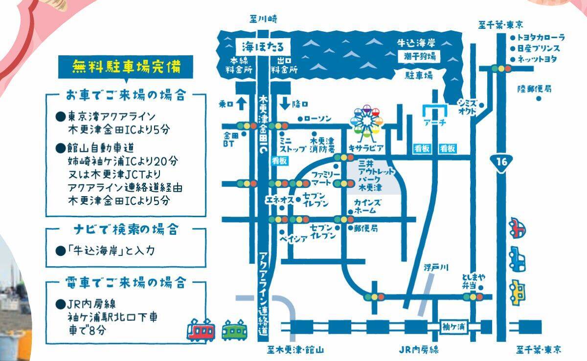 木更津で潮干狩り、5つの海岸を徹底比較！ アウトレット至近にBBQや渡り船など目的別の海岸選びのコツ、料金･開催期間･アクセスまとめ