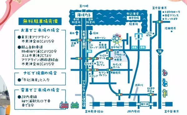 「木更津で潮干狩り、5つの海岸を徹底比較！ アウトレット至近にBBQや渡り船など目的別の海岸選びのコツ、料金･開催期間･アクセスまとめ」の画像
