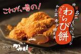 「埼玉・川越駅すぐ！「川越餃子祭り」とは？宇都宮・浜松からご当地和牛まで全国の人気餃子を食べ比べ【7月25日・26日開催】」の画像14