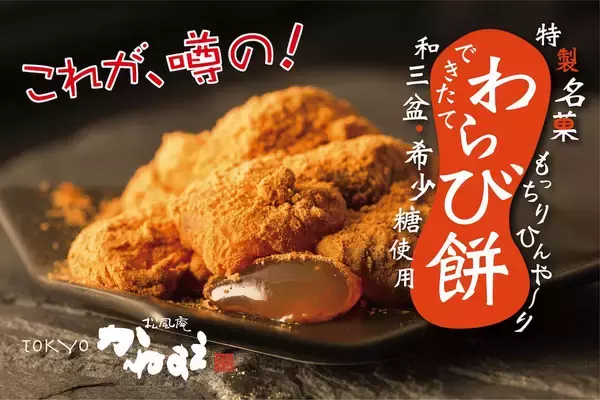 「埼玉・川越駅すぐ！「川越餃子祭り」とは？宇都宮・浜松からご当地和牛まで全国の人気餃子を食べ比べ【7月25日・26日開催】」の画像
