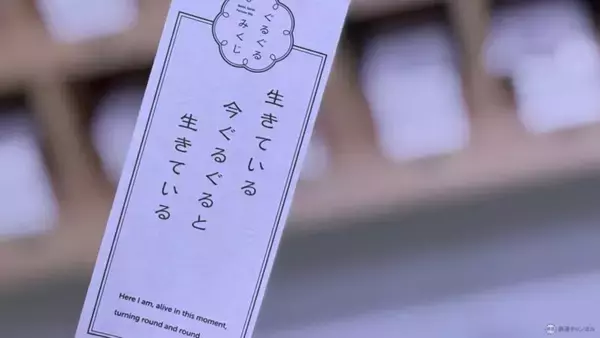 「高輪ゲートウェイシティに新ミュージアム「MoN Takanawa」誕生！ 開館記念「ぐるぐる展」の没入体験と山手線ジオラマが凄すぎる【レポート】」の画像