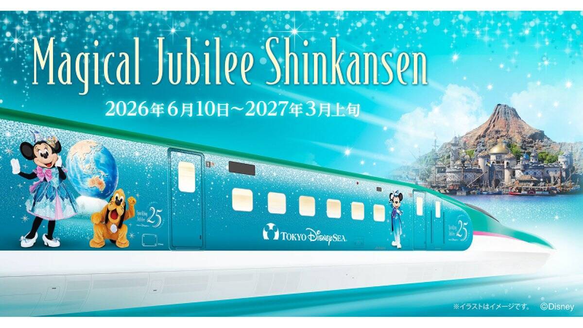 JR2社で特別な新幹線【ディズニーシー25周年】JR東日本 “マジカル･ジュビリー”＆JR東海 “スパークリング･ドリーム”車内装飾や初便ダイヤを解説