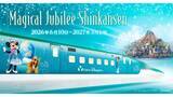 「JR2社で特別な新幹線【ディズニーシー25周年】JR東日本 “マジカル･ジュビリー”＆JR東海 “スパークリング･ドリーム”車内装飾や初便ダイヤを解説」の画像3