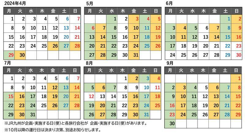 特急「かんぱち・いちろく」は2024年4月26日デビュー！初日は博多へ向かう「いちろく」号で運行