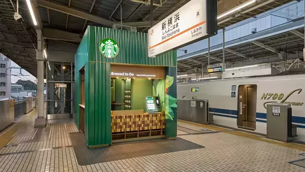 新横浜駅に「新幹線ホーム初のスタバ」21日から　完全キャッシュレスでスピード提供