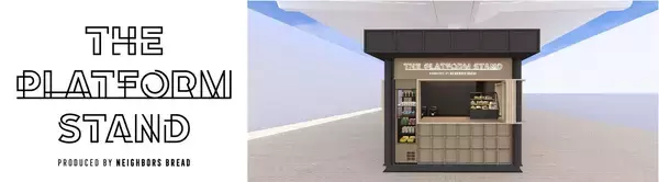 「宇都宮の人気パンを東京駅のホームで！「THE PLATFORM STAND」2/26オープン！ 18・19番線、クラフトビールも楽しめる新拠点」の画像