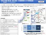 「【なにわ筋線】総事業費「6425億円」へほぼ倍増 増額分の半分強は工事費単価上昇、それでもB/C1.05で継続「妥当」」の画像2
