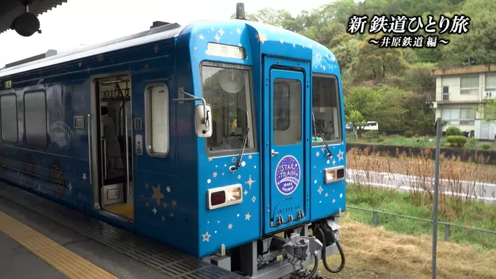 鉄道ひとり旅 お鉄路参り四国 編 Dvd Blu Rayの完成を記念し 鉄道ひとり旅まつり19 を開催 19年8月6日 エキサイトニュース 鉄道ひとり旅 お鉄路参り四国 編 Dvd Blu Rayの完成を記念し 鉄道ひとり旅まつり19 を開催 19年8月6日 エキサイトニュース