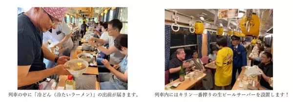 「初運行！山形鉄道「極寒列車」暖房オフの車内で冷たいラーメンとビールを楽しむ修行のようなツアー　1/17開催」の画像