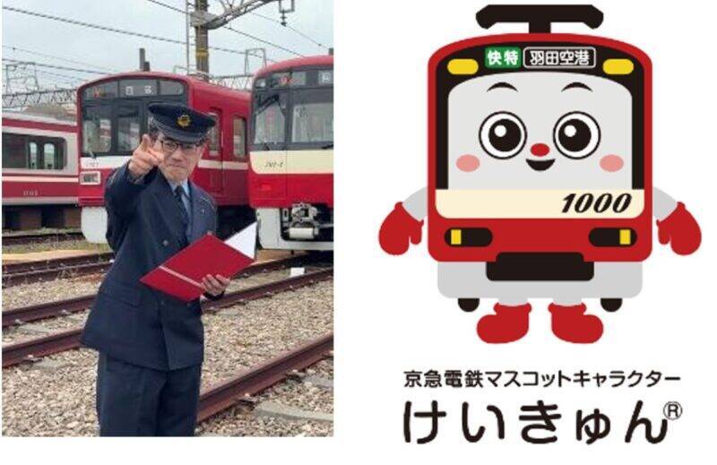 GWに京急百貨店30周年「京急鉄道フェスティバル」！駅直結で本物の部品展示や鉄道おもちゃパーク、飯島学氏トークショーなど