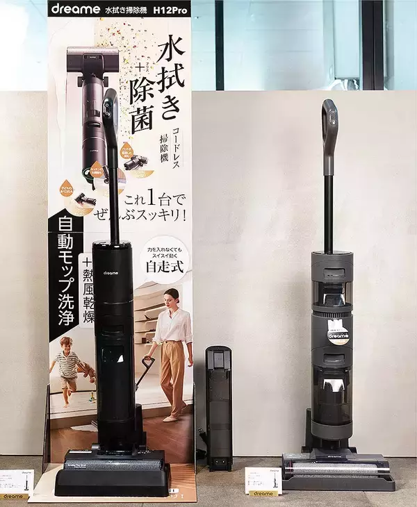 「生卵も吸引しきれいに復元！ Dreameドリーミー水拭きコードレス掃除機 H12 Pro / Core 日本上陸！ 6/23から発売開始、最上位モデルはビックカメラで実機展示販売」の画像