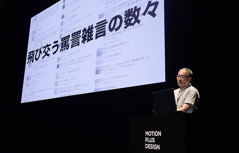Motion Plus Design Tokyo 2023 は感動と笑いと学びがいっぱいだった！ モーションデザインが社会に役立つ可能性を中学生からプロまでが共感