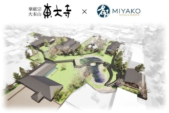 東大寺･西大門跡に全25室の極上ホテル誕生へ！近鉄･都ホテルズが贈る“歴史に浸る”新たな滞在拠点【2028年秋開業】