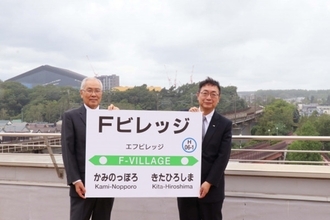 JR千歳線の新駅名が「Fビレッジ駅」に決定！エスコンフィールド北海道が「徒歩4分」に　工事の様子を動画でチェック！