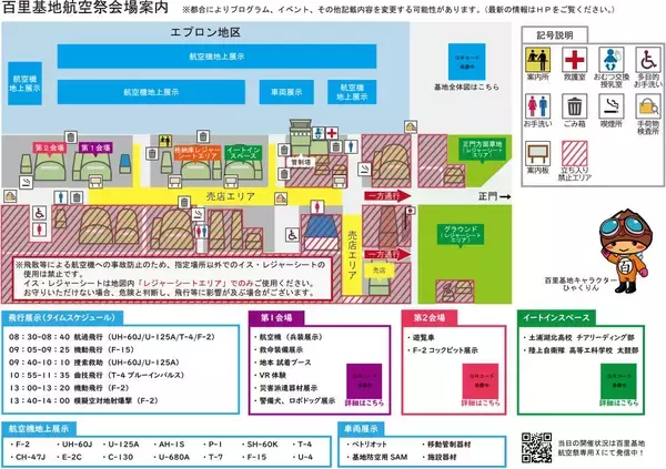 「首都圏から日帰りも可！ブルーインパルス飛行もある「百里基地航空祭」 対地射爆撃など見どころやアクセス･時間など解説 12/7（茨城県）」の画像