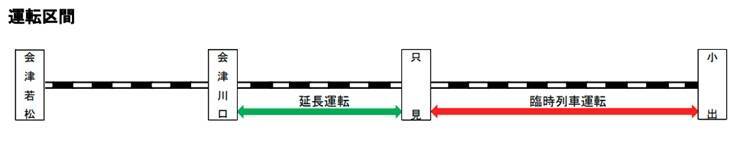 野村浩二＆岡安章介が全線再開した只見線に乗車！奥会津を巡る男２人旅、なんと福島県の公式チャンネルで公開