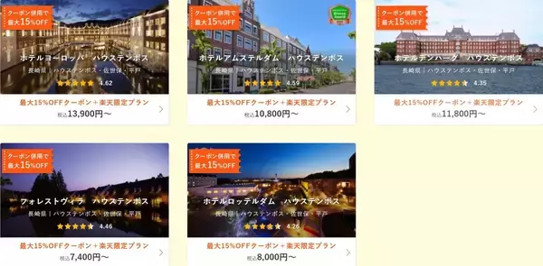 「楽天トラベルで春の長崎旅、ハウステンボス直営ホテル最大15%OFF！4/24始動「エヴァ」新アトラクションもお得に体験（4/28まで）」の画像