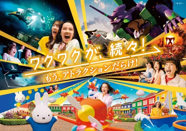 「楽天トラベルで春の長崎旅、ハウステンボス直営ホテル最大15%OFF！4/24始動「エヴァ」新アトラクションもお得に体験（4/28まで）」の画像