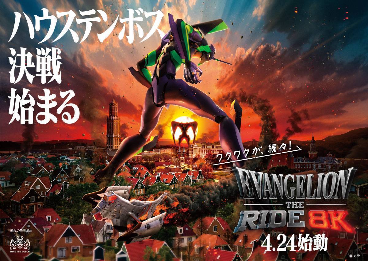 楽天トラベルで春の長崎旅、ハウステンボス直営ホテル最大15%OFF！4/24始動「エヴァ」新アトラクションもお得に体験（4/28まで）