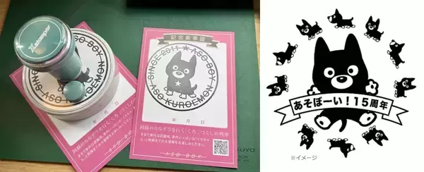 「JR九州「あそぼーい！」15周年企画を開催！ 6/13熊本駅でくまモン出発式＆くろちゃん限定グッズ登場 熊本DCと連携したおトクな情報も」の画像