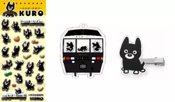 「JR九州「あそぼーい！」15周年企画を開催！ 6/13熊本駅でくまモン出発式＆くろちゃん限定グッズ登場 熊本DCと連携したおトクな情報も」の画像