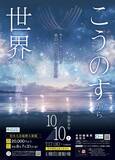 「ブルーインパルス展示飛行に 愛知･埼玉･沖縄が追加 “2026アジア競技大会”や “こうのす花火”でも観覧可能に！ 見どころや全日程を解説」の画像3