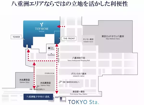 「東京駅直結・八重洲の新ランドマーク「TOFROM YAESU TOWER」9/10開業！ 雨に濡れないバスターミナル直結でスキマ時間が充実」の画像