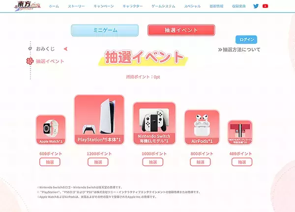 「スマホゲーム「東方アルカディアレコード」ストア事前登録開始！ ミニゲームで遊んで豪華賞品をゲット、境界玉もプレゼント」の画像