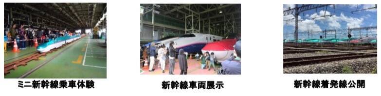JR東日本「新幹線車両基地まつり」10/25開催！今年は入場チケット制、無料対象者＆臨時列車運行を解説、新幹線ファン必見（宮城県）