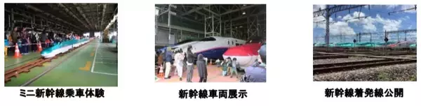 「JR東日本「新幹線車両基地まつり」10/25開催！今年は入場チケット制、無料対象者＆臨時列車運行を解説、新幹線ファン必見（宮城県）」の画像