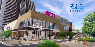 市川駅南口に都市型SC「そよらリーフシティ市川」3/28オープン！ 地元特産品からアジアンコスメまで！ テナント・アクセス情報まとめ