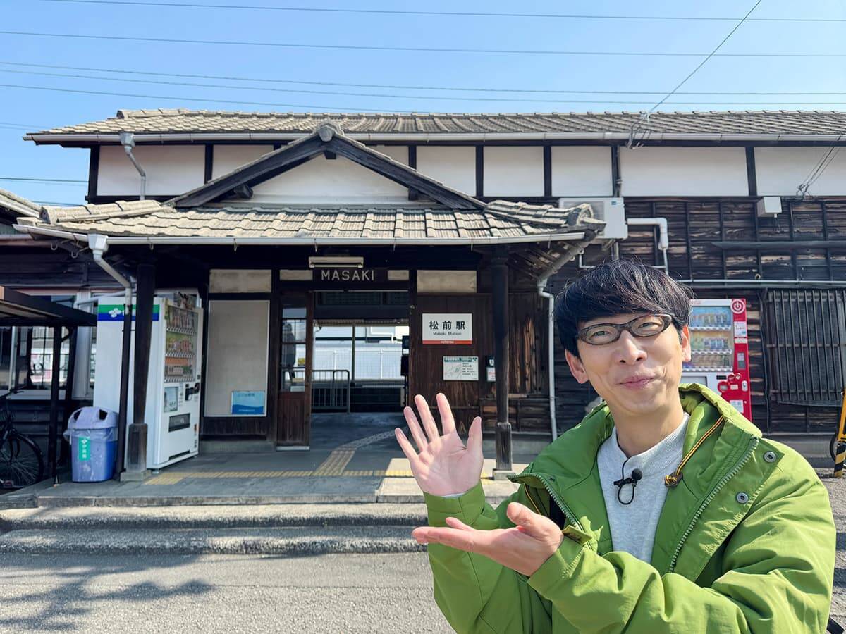 「新･鉄道ひとり旅」271回目の舞台は「伊予鉄道の郡中線」！ 大興奮の線路下アングルスポット＆難読駅でまさかの大混乱！？