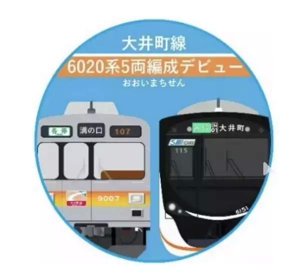「大井町線“各停”の旅を楽しもう！1/24～のNFTスタンプラリーでコーヒー割引＆記念品をゲット、限定800セットの記念硬券･9000系復刻動画特典も」の画像