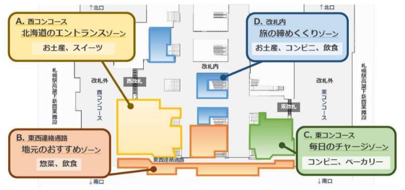 北海道新幹線延伸を見据え「札幌駅」が大規模リニューアル！スペース1.5倍の新エキナカ商業施設やカマクラ待合室、東西コンコース刷新の全貌