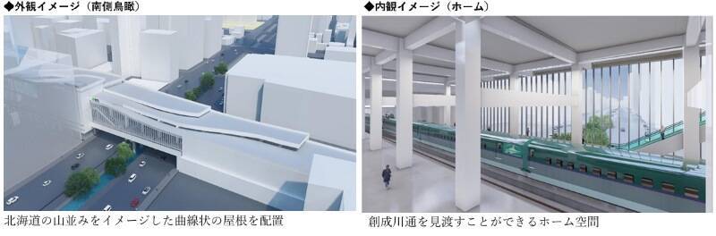 北海道新幹線延伸を見据え「札幌駅」が大規模リニューアル！スペース1.5倍の新エキナカ商業施設やカマクラ待合室、東西コンコース刷新の全貌