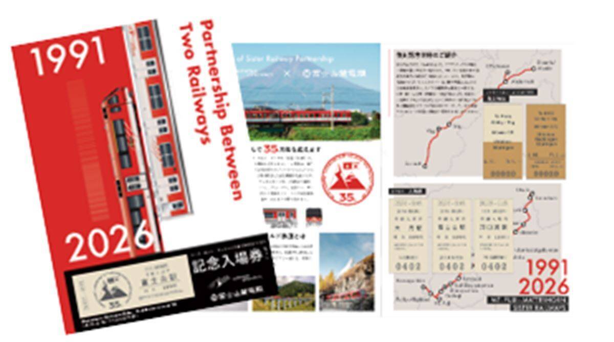 【9/19運行開始】富士急行「マッターホルン号」が新デザインに！記念硬券セットや撮影会・特別試乗会も開催