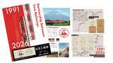 「【9/19運行開始】富士急行「マッターホルン号」が新デザインに！記念硬券セットや撮影会・特別試乗会も開催」の画像6