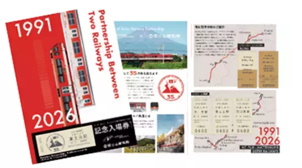 「【9/19運行開始】富士急行「マッターホルン号」が新デザインに！記念硬券セットや撮影会・特別試乗会も開催」の画像