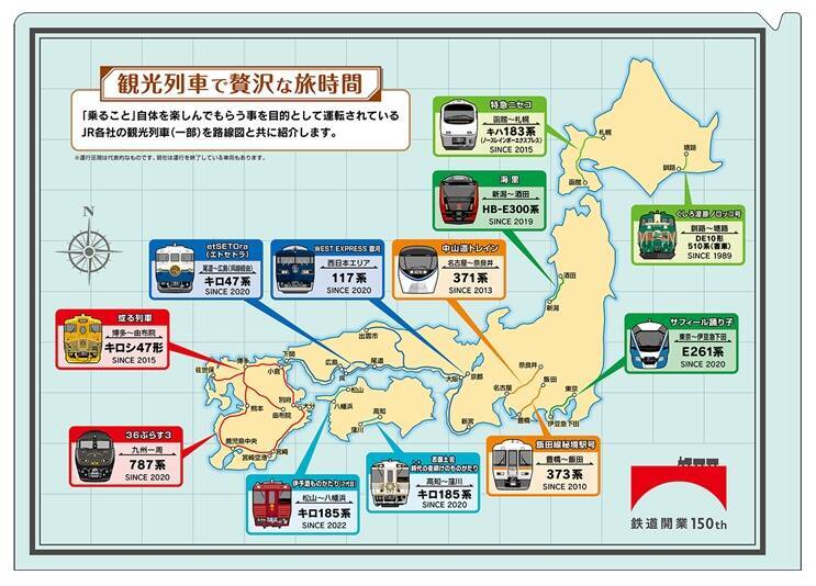 えっ、サンパチが……？」鉄道開業150年記念でJR旅客6社コラボ版「鉄コレ」登場 鉄シールウエハースや新幹線・特急車両テーマのグッズも  (2022年9月29日) - エキサイトニュース(2/2)